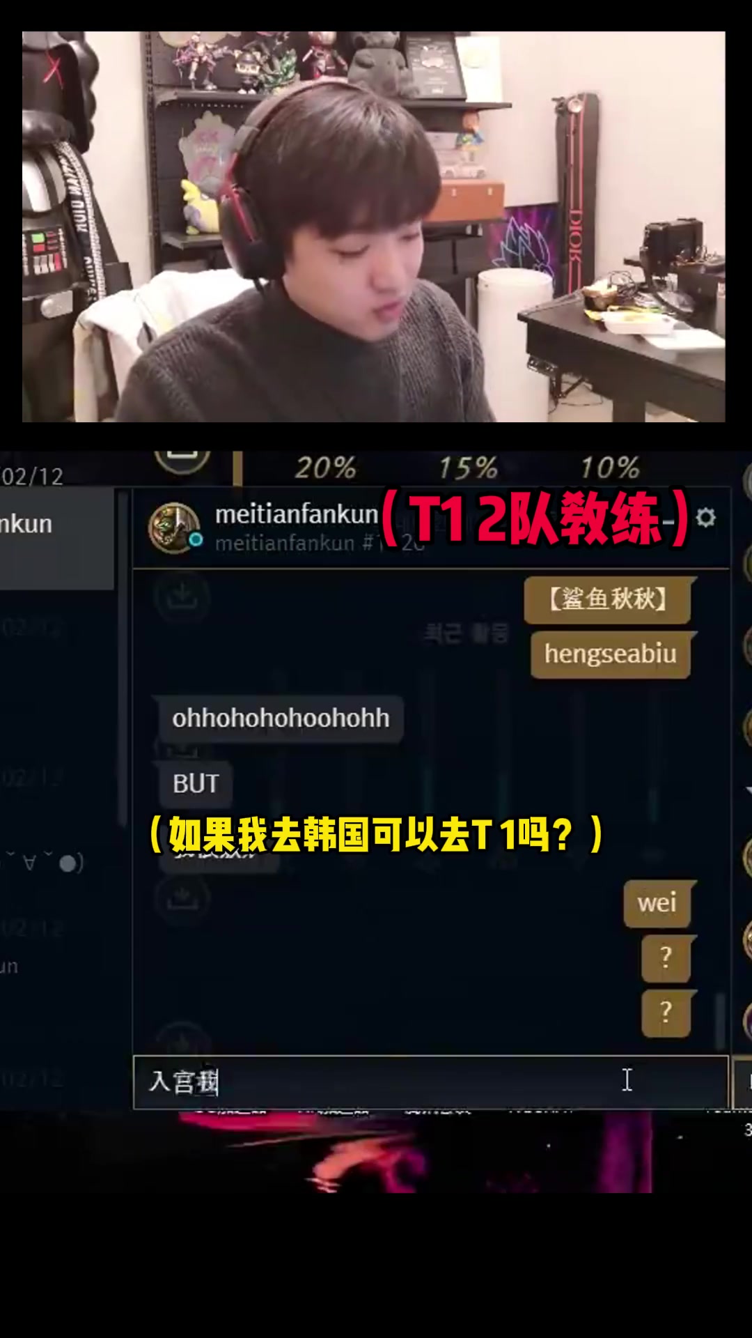 mksports体育icon想给Faker倒水？T1二队教练：想成为Faker的狗是非常艰难的